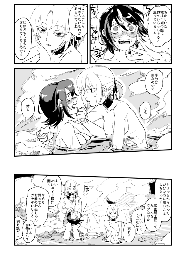 せこび tweet media