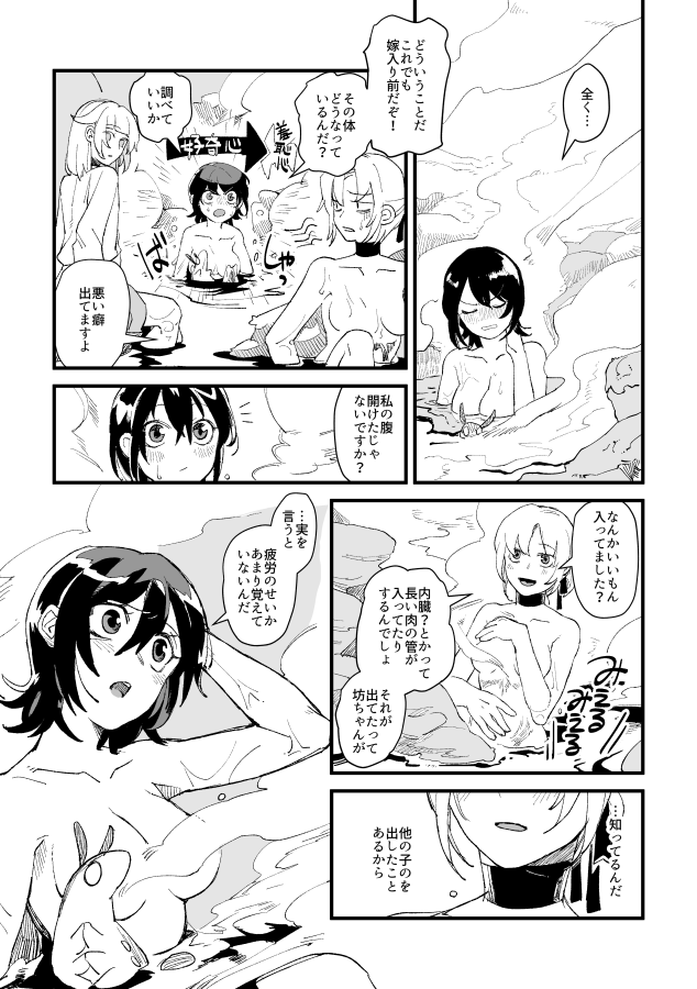 せこび tweet media