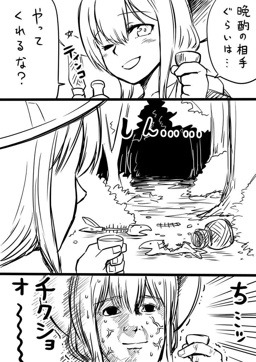 紅蓮とスノーホワイト
#メガニケ 