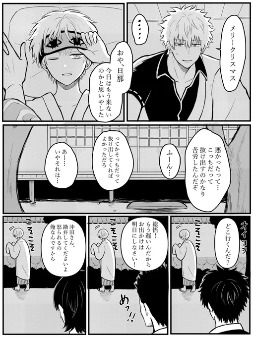 今年は銀沖で!
辿りついたクリスマス
メリークリスマス! 