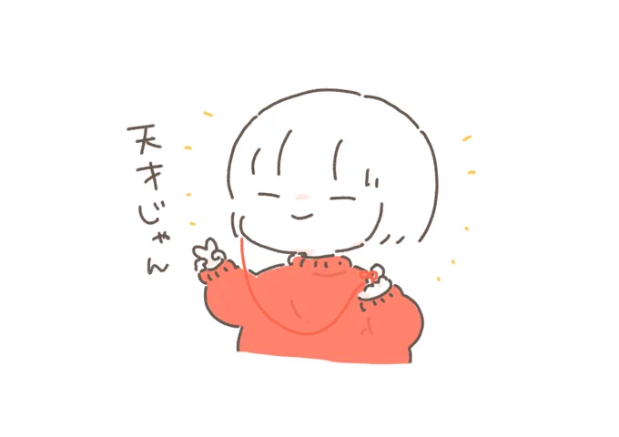 ワイヤレスイヤホン落とすの怖いから紐つけた 