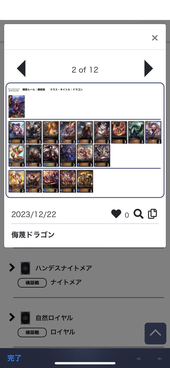 Peperon3314's tweet photo. まあCS

使用:侮蔑ドラゴン

1.指揮官ロイ◯
2.人形エルフ◯
3.機械メア◯
4.自然エルフ✖︎
5.超越ウィッチ◯
6.侮蔑ドラ✖︎

4-2 7位上がり

決勝T
人形エルフ◯
超越ウィッチ✖︎

5-3でベスト4！！！ https://t.co/Q8sTZCtDej