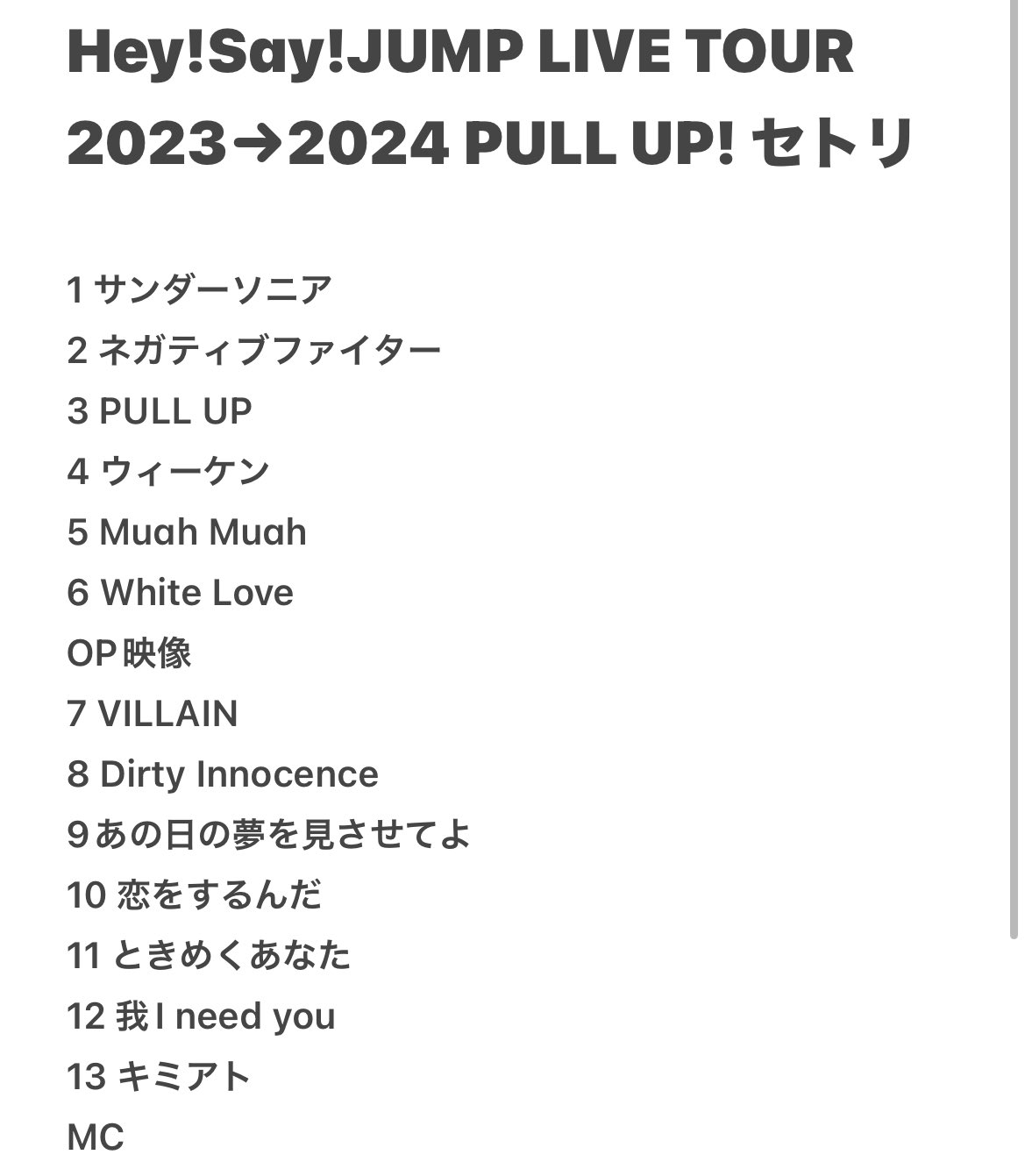 Hey! Say! JUMP LIVETOUR2023-2024 PULLUP！ Hey! Say! JUMP LIVE TOUR 2023-2024 PULL UP!｜Hey! Say! JUMP