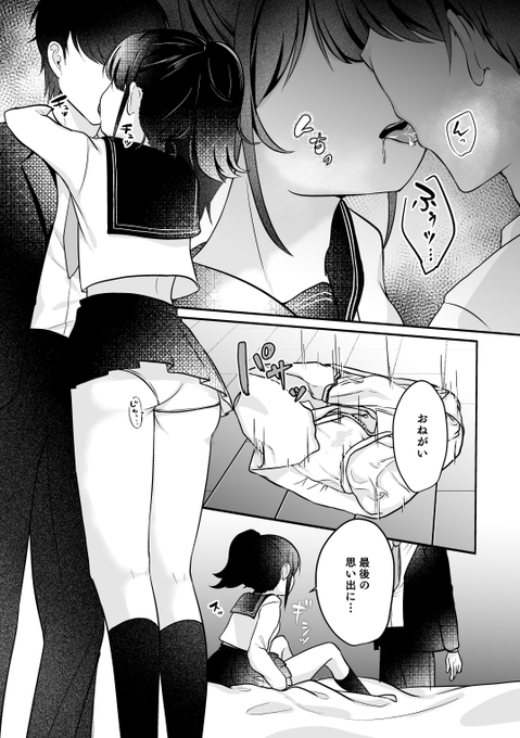 冬コミ本冒頭2P📝  今回は待てデキシリーズ2作目でさくなの過去編です。 過去のさくなちゃんに一体何が…?👀