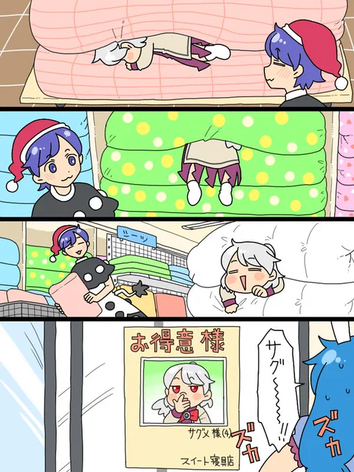 お得意様 