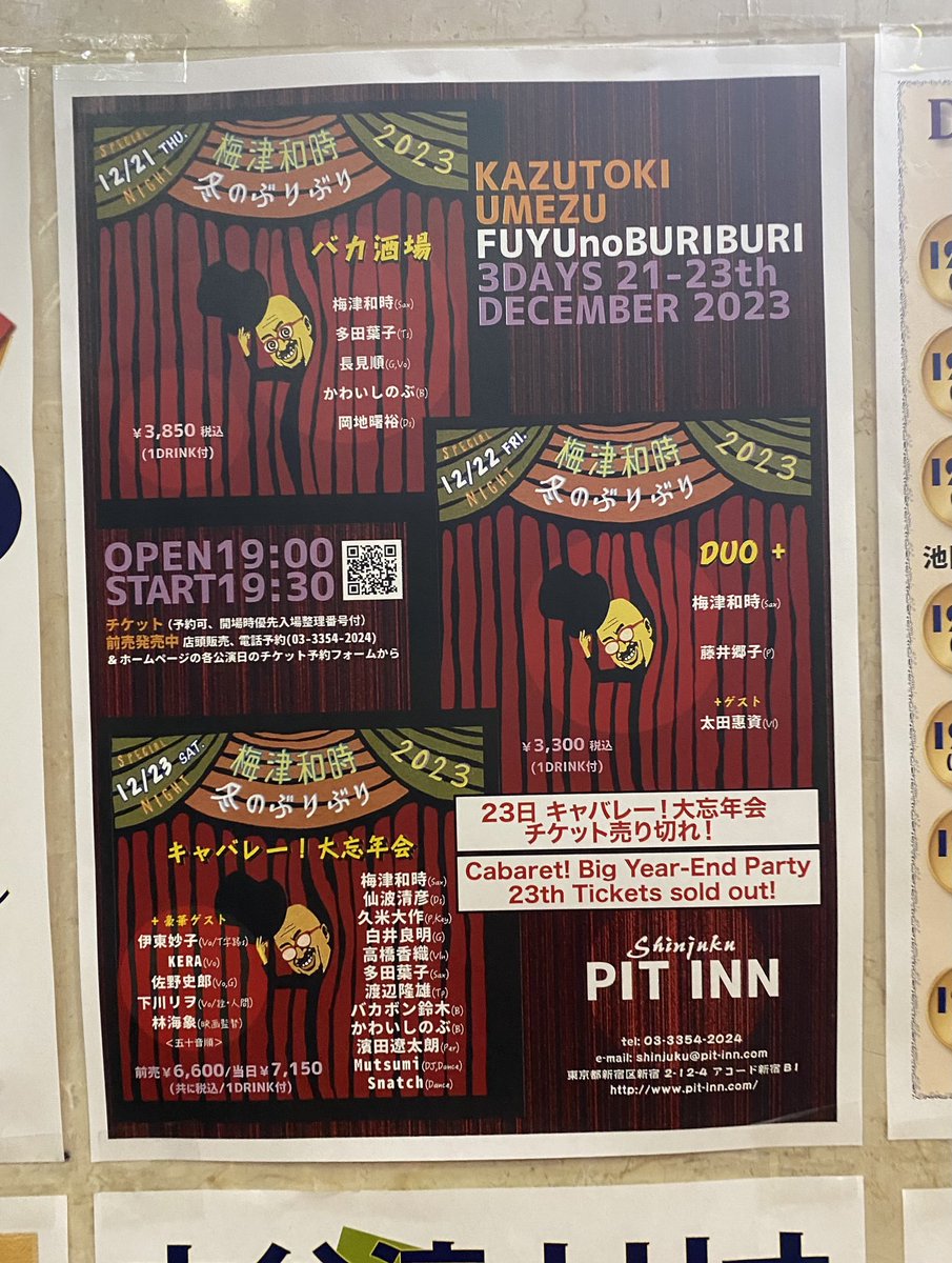 毎年年末の恒例行事