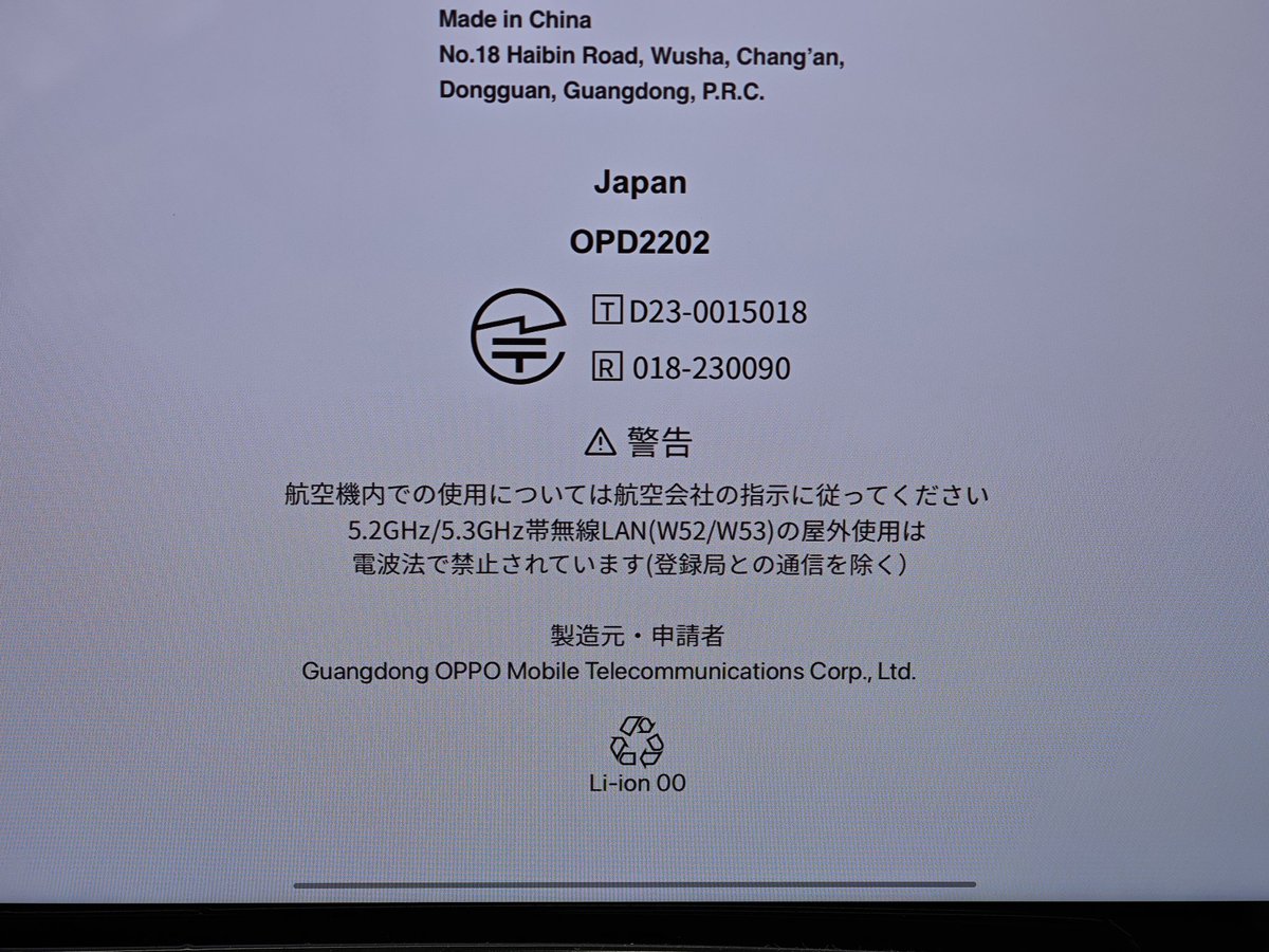 iosys_shinjukuW's tweet photo. みなさまこんにちは!
一時期クラファンで話題になった
OPPO Pad2が当店にやってきました!
最近のタブレットでは珍しくサイドフレームがラウンド形状なのとチャームなカメラ配置(?)が可愛いポイントです。
スペックはかなり高いのでゲームも余裕です!
#イオシス
#新宿
#OPPOPad2
#OPPO https://t.co/VBNEIlrV0D