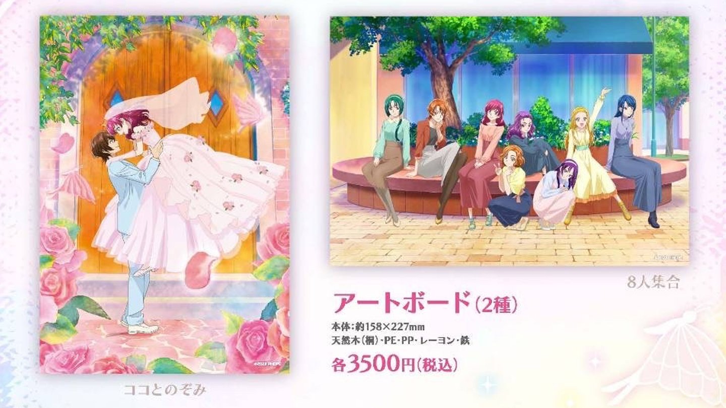 無垢材】 ココとのぞみ アートボード 🎎