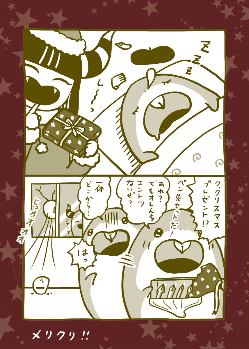 shark_charmy's tweet image. 🦈: 修理代の方が高くついたぞ！！？？
😈:一体なんの事ぉ～？

#クリスマスプレゼント　#クリスマス　#メリクリ