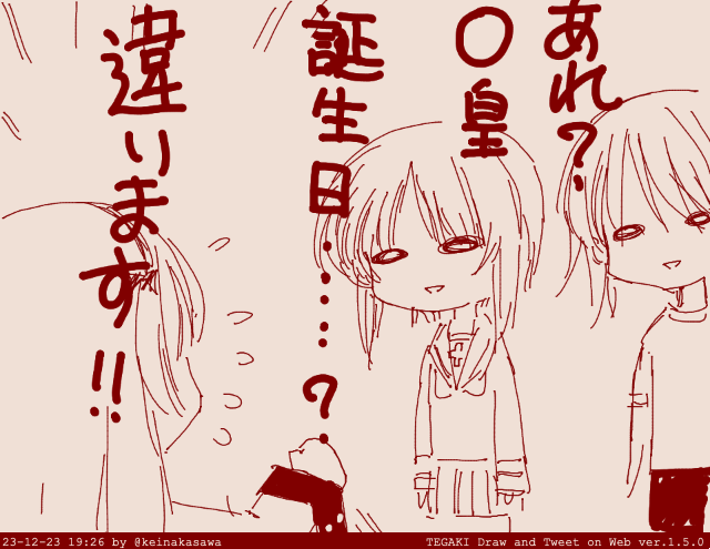 連休のみぽりん #tegaki_dt 