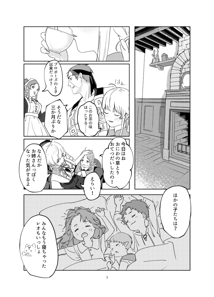 入稿前ですが大体できたのでサンプル的なやつです
えろ本っぽくない表紙にしたので手に取りやすいはず、うん 