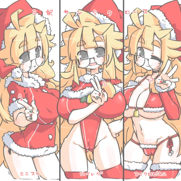 ° ω °) 今年は選べる3タイプっ 