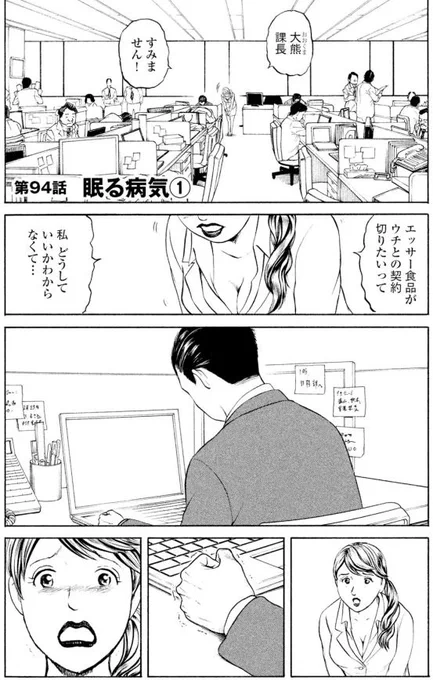 「今どきヤバい上司がやらかしてしまう・・ッて話」 まとめー(2/12)