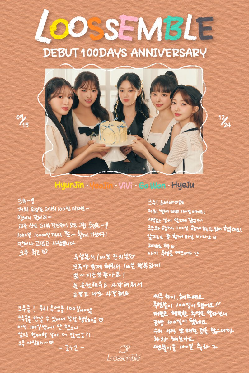 [🚀]

Happy Loossemble Debut 100Days🎉

2023.12.24
루셈블의 데뷔 100일을 축하합니다🥳

#루셈블 #Loossemble
#100Days_With_Loossemble