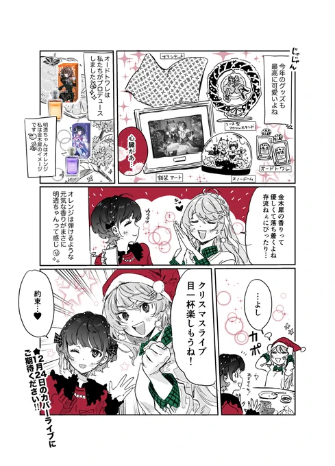 #あるあす劇場
(2/2)

comic by @syooo_gd4 