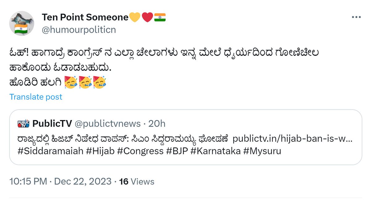 SomeKraanthi's tweet photo. ರಾಜಕೀಯ ನಾಯಕರೇ ಅಲ್ಲದೆ, ಜನಸಾಮಾನ್ಯರು ಕೂಡ ಇದನ್ನು ವಿರೋಧಿಸುತ್ತಿದ್ದು, ಕೆಲ X-postಗಳು ಇಂತಿವೆ https://t.co/zsjMw3oEHP