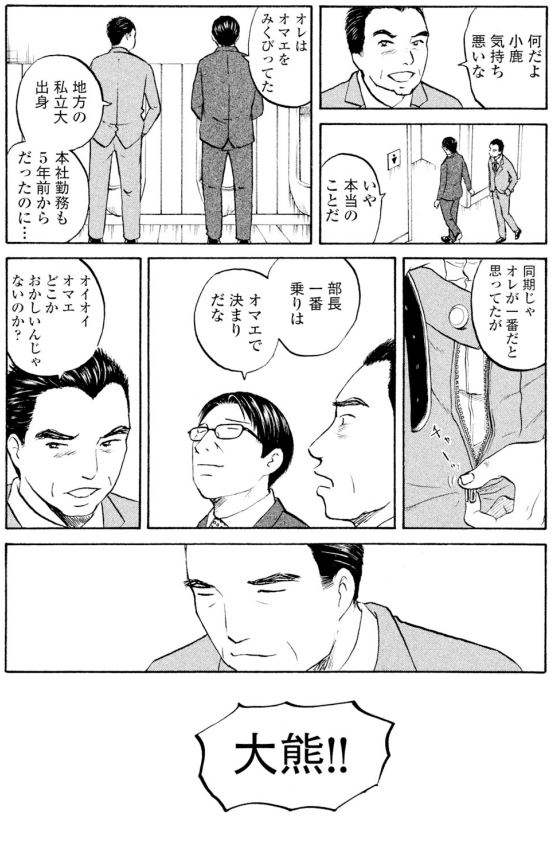「今どきヤバい上司がやらかしてしまう・・ッて話」 まとめー(4/12)