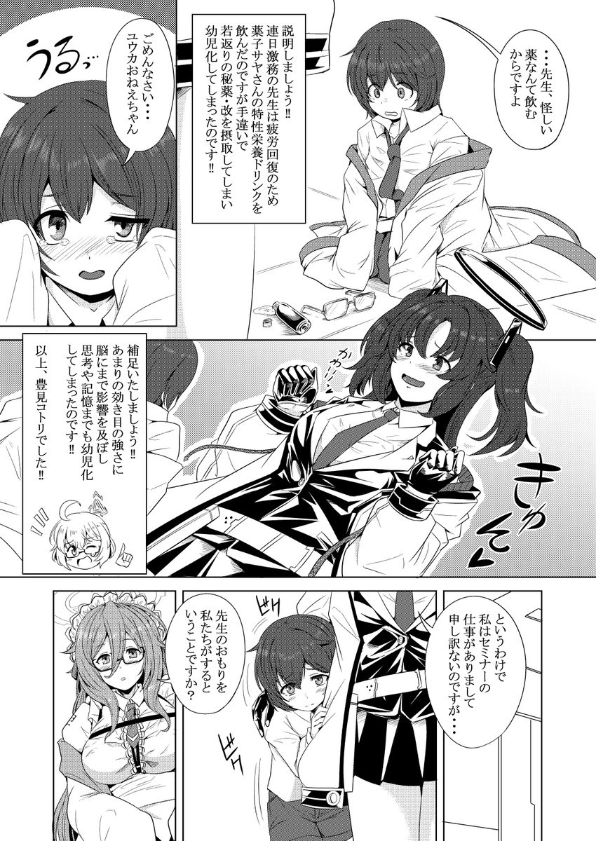 【#C103 新刊委託告知】
冬コミ頒布の新刊がメロンブックス様より予約が開始しました。 内容はブルアカ・アスナアカネおねショタご奉仕本です! 是非よろしくお願いします!  R18サンプルは凍結回避のためpixiv、書店ページにて公開中
メロン:https://t.co/eIfuSL1YTL
pixiv:https://t.co/cnCe5jXiY9 