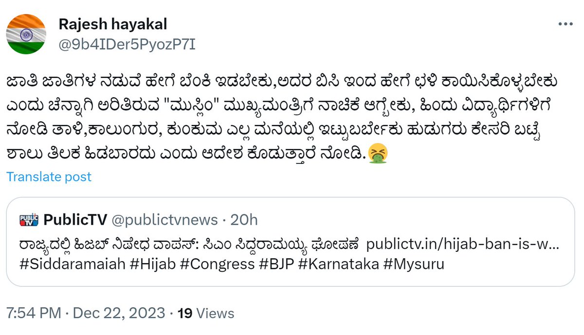 SomeKraanthi's tweet photo. ರಾಜಕೀಯ ನಾಯಕರೇ ಅಲ್ಲದೆ, ಜನಸಾಮಾನ್ಯರು ಕೂಡ ಇದನ್ನು ವಿರೋಧಿಸುತ್ತಿದ್ದು, ಕೆಲ X-postಗಳು ಇಂತಿವೆ https://t.co/zsjMw3oEHP