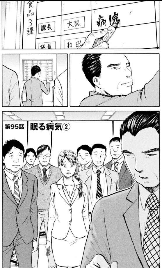 「今どきヤバい上司がやらかしてしまう・・ッて話」 まとめー(5/12)