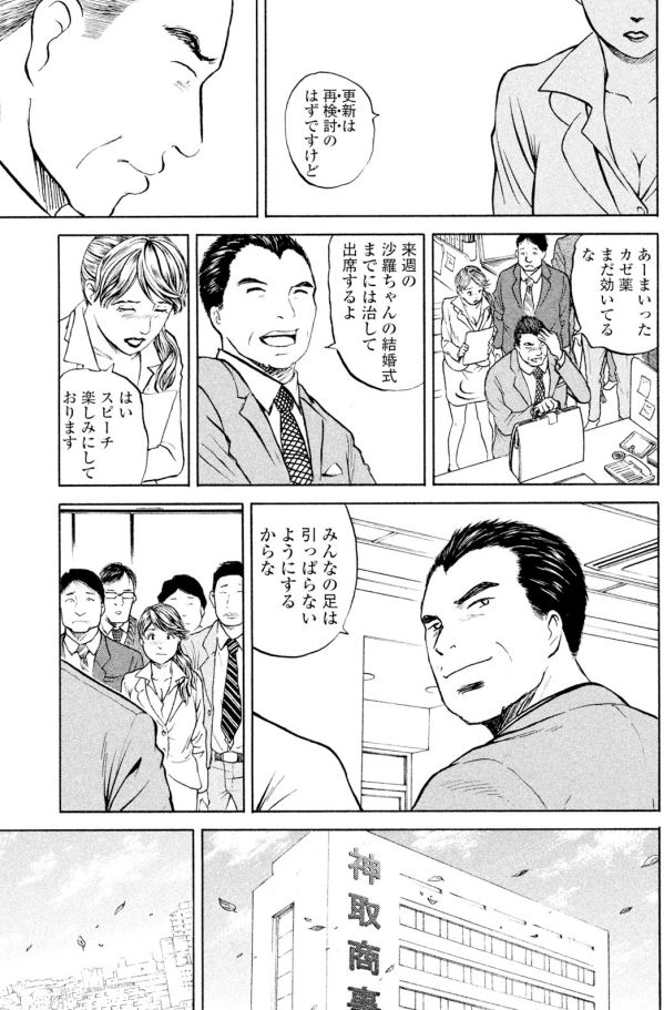 「今どきヤバい上司がやらかしてしまう・・ッて話」 まとめー(6/12)