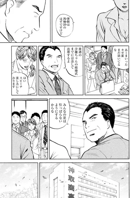 「今どきヤバい上司がやらかしてしまう・・ッて話」 まとめー(6/12)