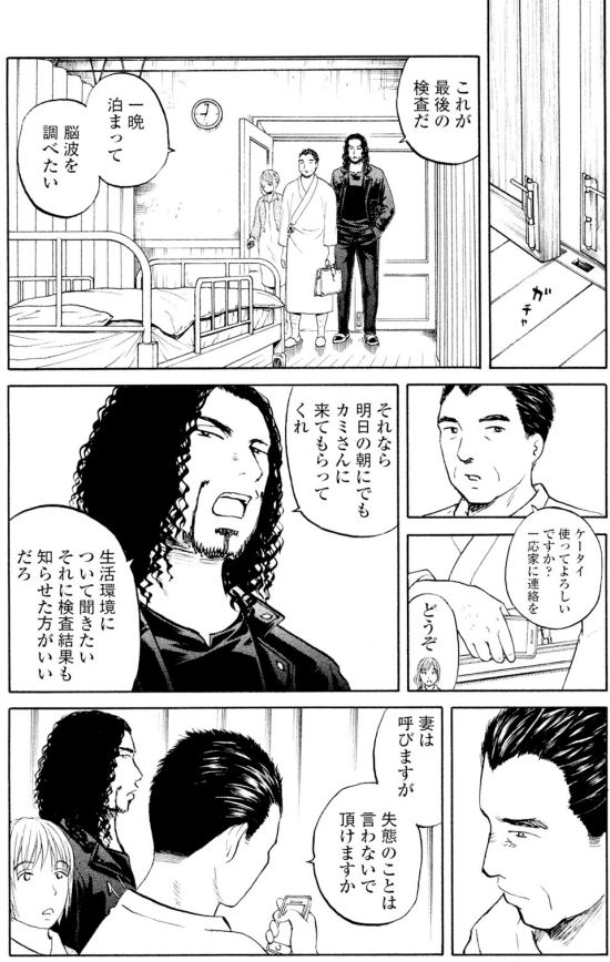 「今どきヤバい上司がやらかしてしまう・・ッて話」 まとめー(6/12)