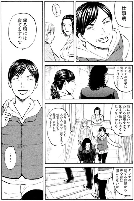 「今どきヤバい上司がやらかしてしまう・・ッて話」 まとめー(8/12)