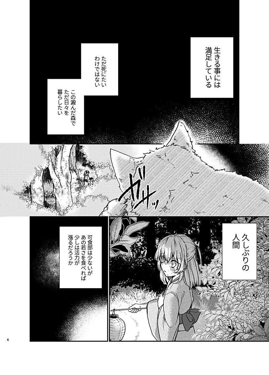 【新刊宣伝】
 『森に落ちた星屑の欠片』
冬コミの幼少魔理沙と犬の慧ノ子の本。
泣きながら森に逃げてきたあの少女を狙っていた時の慧ノ子の話。B5/28P/500円
 サークル:矢ハイ【き05b】 