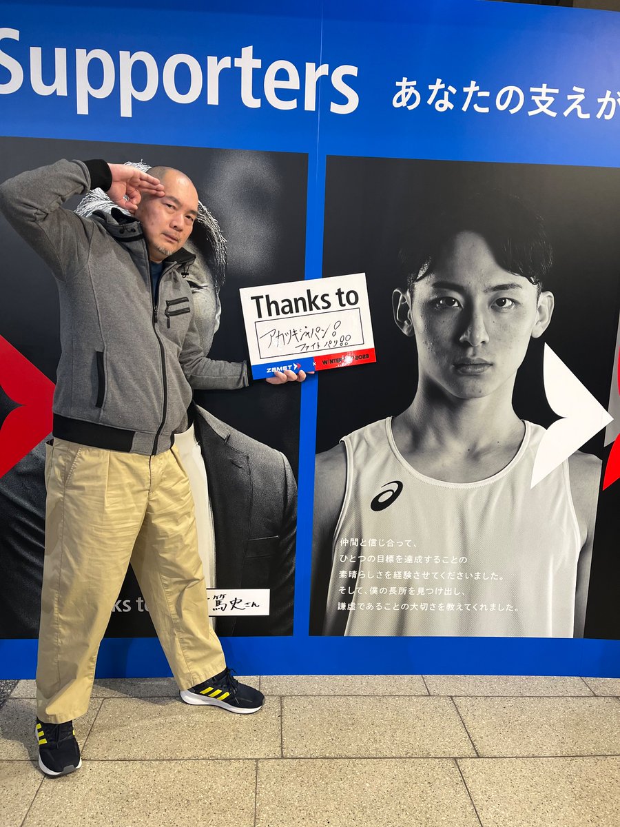 MARMELO15's tweet photo. ファイトー！！
#ThanksToSupporters #ウィンターカップ2023 https://t.co/ieEiMWK4Mp