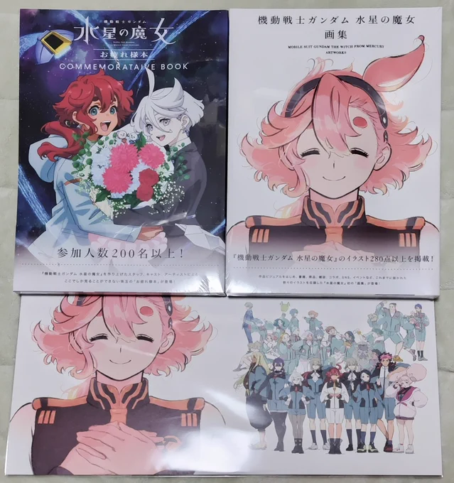 昨日受け取れなかったお疲れ様本と画集が届いた!
プレバン限定の同時購入特典のイラストシートが大きい!!
どっちの面も素敵なので飾る時は悩むな…… 