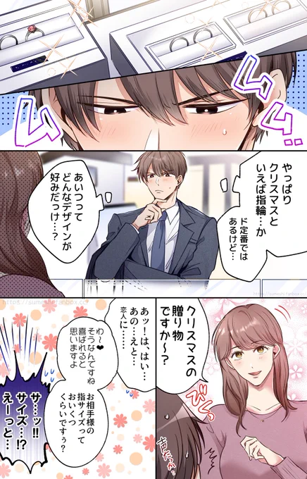 (2/2)

工ッッチペアリングとおなほで遊んでるつづき↓
https://t.co/7TNgS9Ra5q

メリーーーークリスマース🎅🎄 