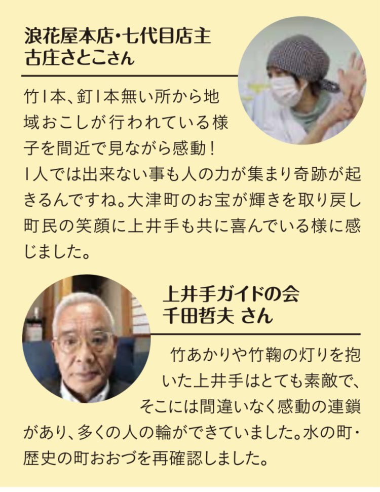 dousentou3105's tweet image. 初めてゴー大津に
載せて頂けた（嬉）
#GOOZU
#大津町
#熊本県
#フリーペーパー
#ＷＥＢ版