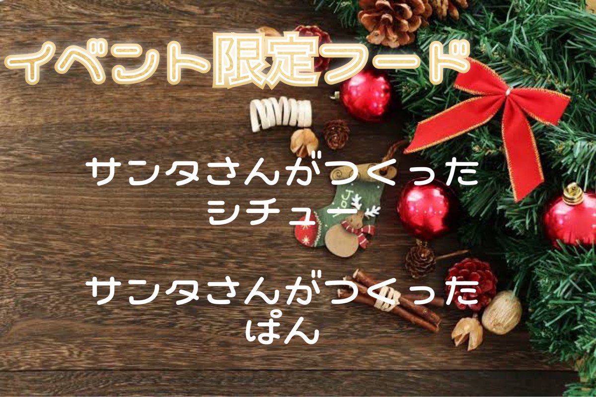 roguin_npc's tweet photo. オンライン...

本日はクリスマスイベント！！
かわいいサンタさんたちがPlayer様のろぐいんお待ちしております

👾本日のNPC👾

ひな苺                             みらい
@mei_asmr_0120    @mx_333 https://t.co/QIgBfcL3aO