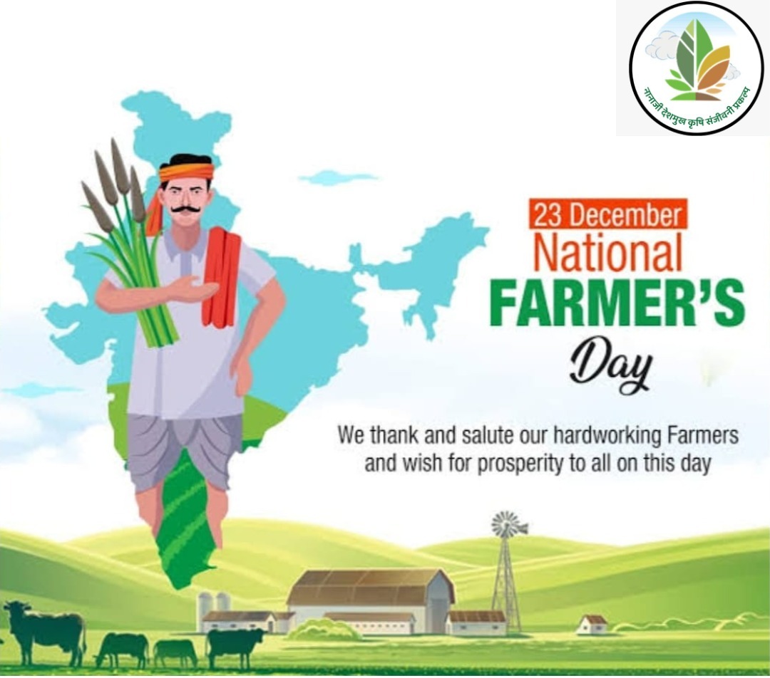 National Farmer's Day, or Kisan Diwas, is observed on December 23 in India to recognise farmers as the backbone of the country. The day commemorates the birth anniversary of India's former prime minister Chaudhary Charan Singh.