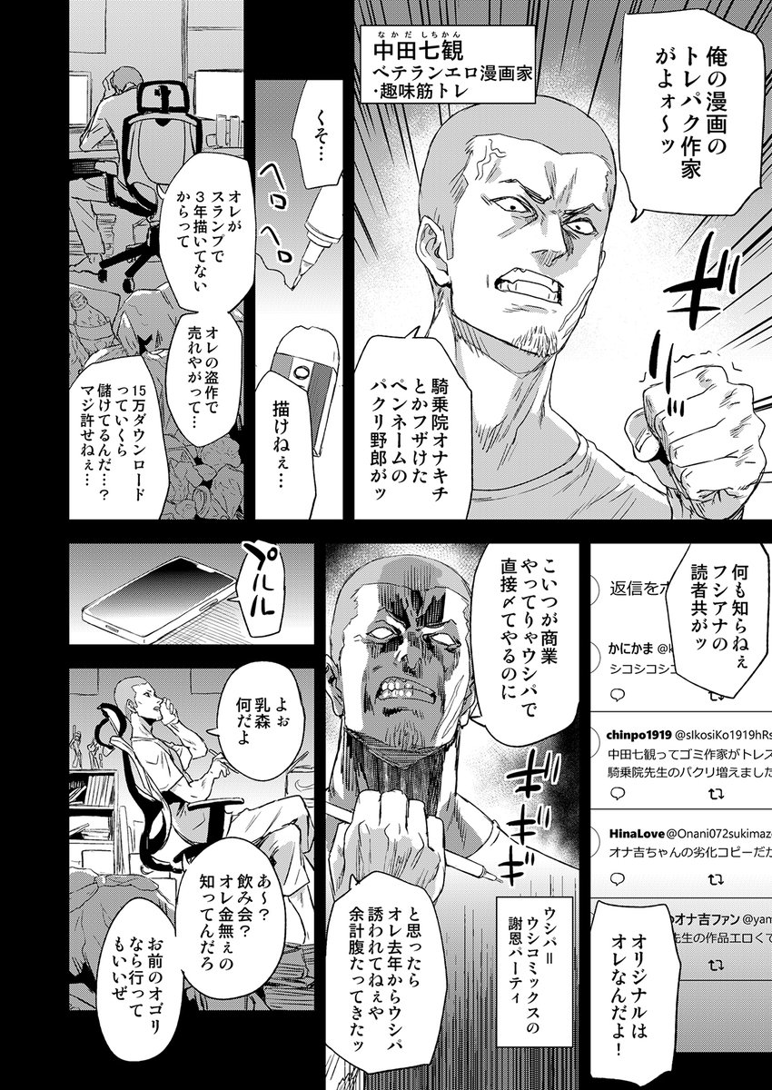 冬コミ新刊のオリジナル作品「騎乗院先生のエロマンガ脳」の書店取り扱いが開始しました。
ベテラン斜陽漫画家と新人売れっ子漫画家の純愛を描いた社会派ラブロマンスサスペンス作品です。
Hなサンプルはリンク先にて
メロンブックス
https://t.co/qdLa8PREQh
とらのあな
https://t.co/yIfW4bGl6j