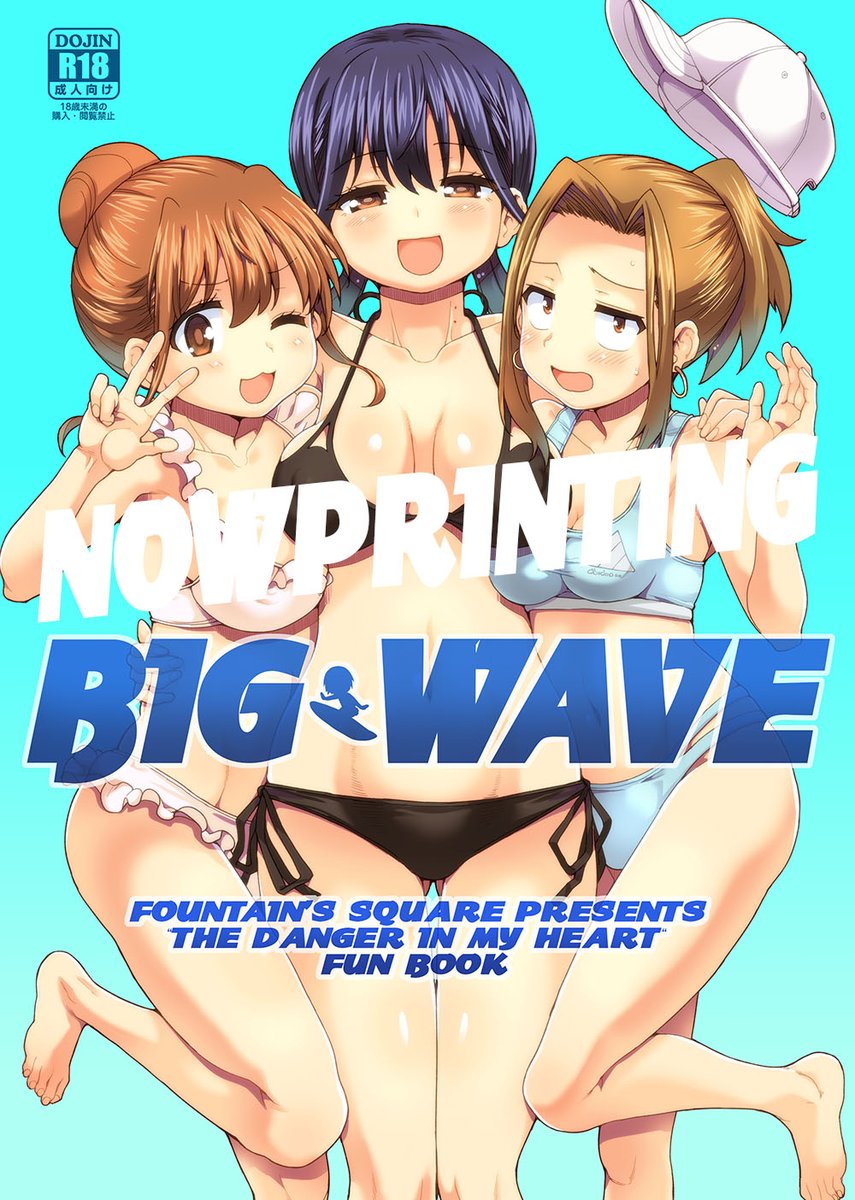 コミケ103情報です!
僕ヤバ夏合宿本+原さん本のこってり2冊セットで宜しくお願いします。
サンプルはリンク先にて…

メロンブックス様
https://t.co/CD3KhDVEoR

とらのあな様
https://t.co/El5bgyaKlZ 