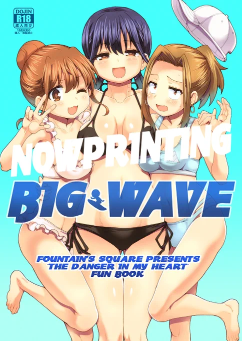 コミケ103情報です!
僕ヤバ夏合宿本+原さん本のこってり2冊セットで宜しくお願いします。
サンプルはリンク先にて…

メロンブックス様
https://t.co/CD3KhDVEoR

とらのあな様
https://t.co/El5bgyaKlZ 