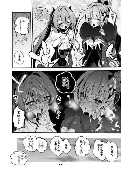 [R-18/NSFW]
美食研究会は究めたい編(2/2)
冬コミ新刊『青春エロまとめ本②』より描きおろしの公開です。
他にも山ほどエロ漫画を収録してる本作をよろしくね
【予約】
🖥dlstite https://t.co/nyQxFGBNxD
🚩FANZA https://t.co/WeaMvXKmD5
🍈メロン https://t.co/hLIvJE38CX 