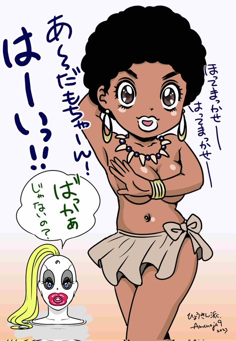 のりおさんの「僕がオバQで俊ちゃんがアダモちゃんだった頃が青春!」というコメントにじーんときて描いたのがこれです…。 