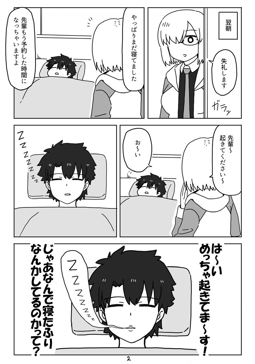 (2/2) 