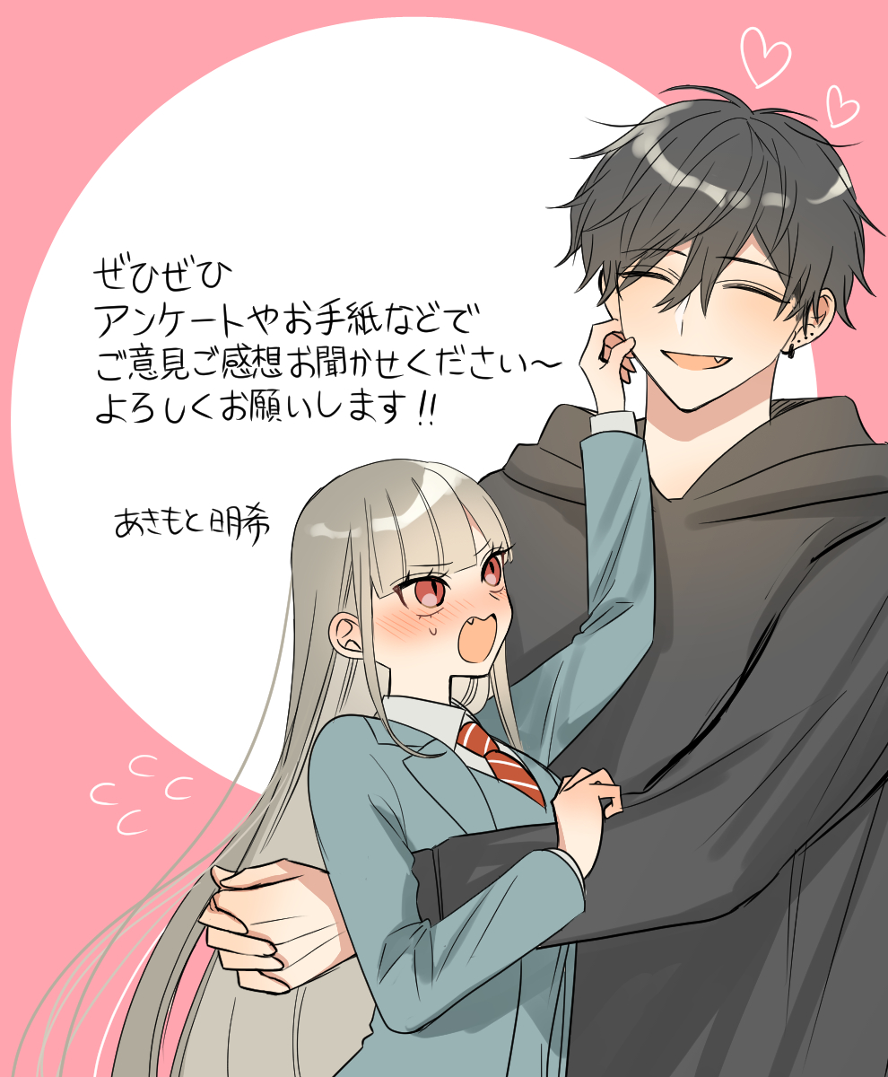 LaLa2月号から新連載「まいりましたと言わせたい」を掲載させて