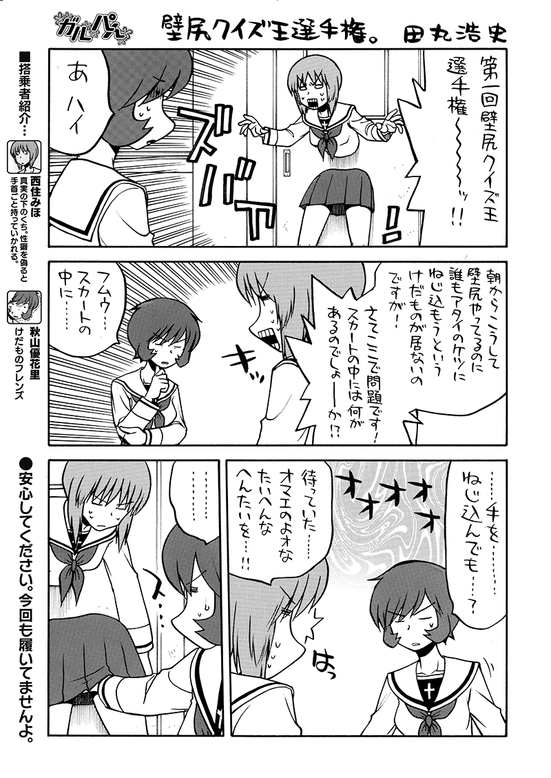 ●『激突!女子高生お色気戦車軍団19巻』
(C103冬新刊)
12月30日 : コミケ1日目 A-31「甲冑娘」

最終章4話で燃料頂いたので
今回も出力全開です ^0^

※虎の穴でも通販始まっておりますが
 シャドバン対策でURL貼れないので
 プロフ欄より宜しく御願い申し上げます 