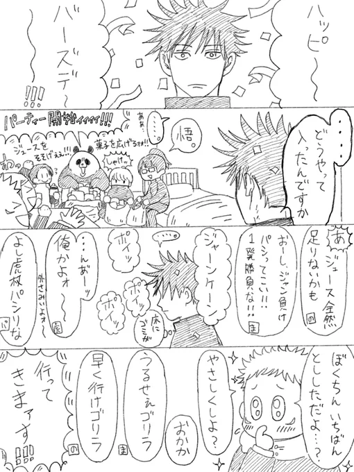 めぐ誕ふしーた

サプライズするって言ったら「青春だねぇ~😭」て秒でマスターキー貸したGTG 