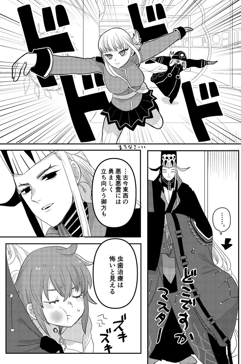 5
虫歯のマスターと蘆屋の話。媚びてくるくせに傷付けようと酷い事も言ってくる、みたいなちょっと真面目な話。

他1ページ漫画の描き下ろしが少しあります。

東6 ナ 52aでお待ちしてます 