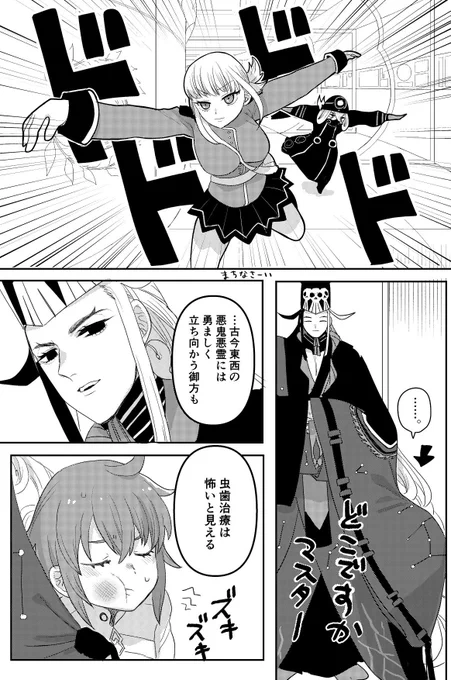 5
虫歯のマスターと蘆屋の話。媚びてくるくせに傷付けようと酷い事も言ってくる、みたいなちょっと真面目な話。

他1ページ漫画の描き下ろしが少しあります。

東6 ナ 52aでお待ちしてます 