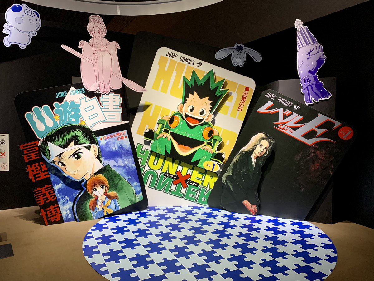 冨樫義博展良かった…!ほんっっっとーに絵が上手い漫画も上手い……生原稿素晴らしかった……これ、もう少し早く行って2回は行くべきだったな……🤔 
