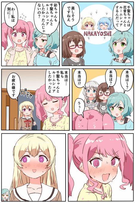 aycsとルームシェア 