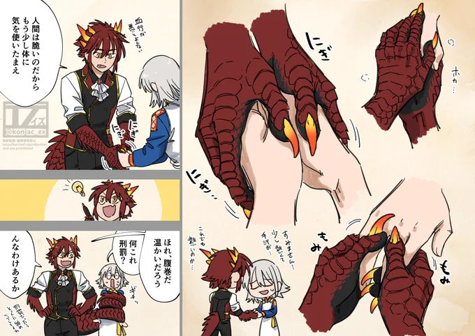 寒いのでゼノさんに手をにぎにぎしてもらいたい 