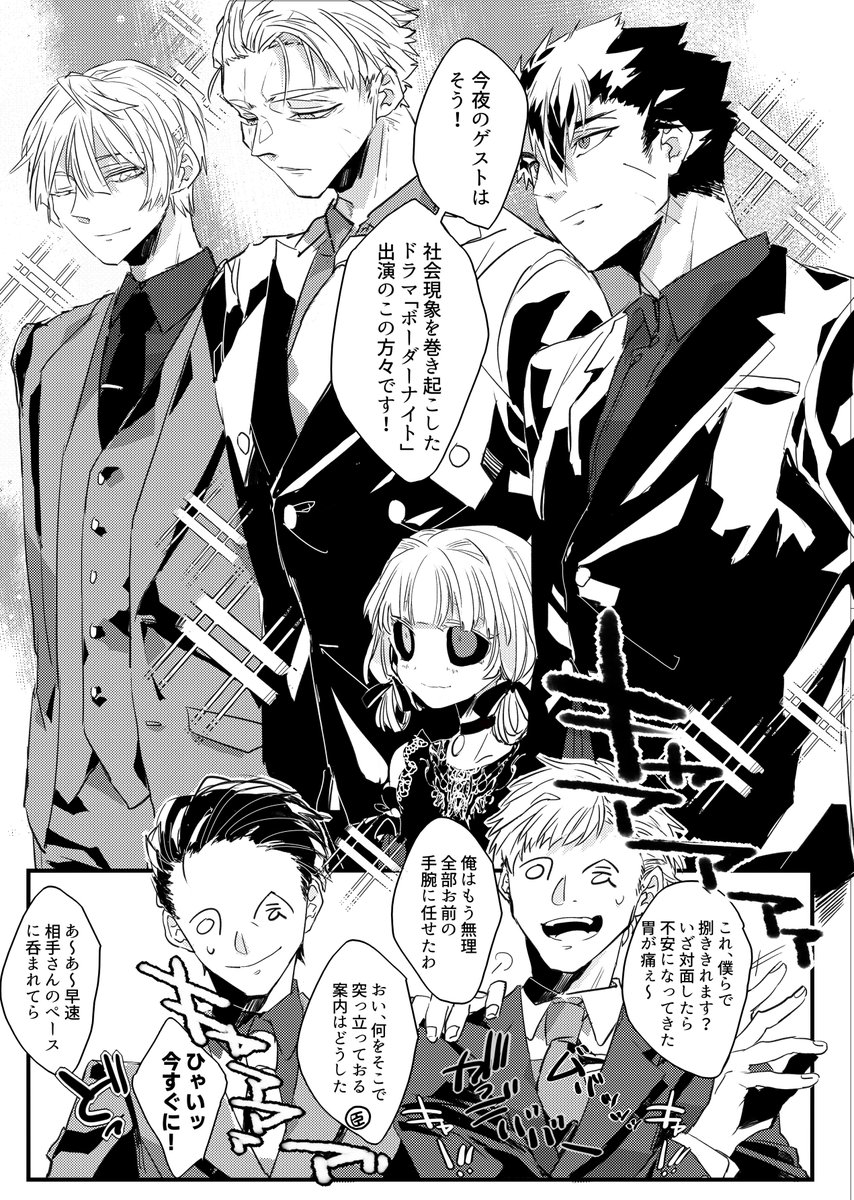 (現パロ+俳優パロ=諸々好き勝手) 2021年のウェブオンリーで展示していた短漫画を再掲② 同盟+コクリコちゃん+アダムさんのなんちゃってパロディです(4/7)